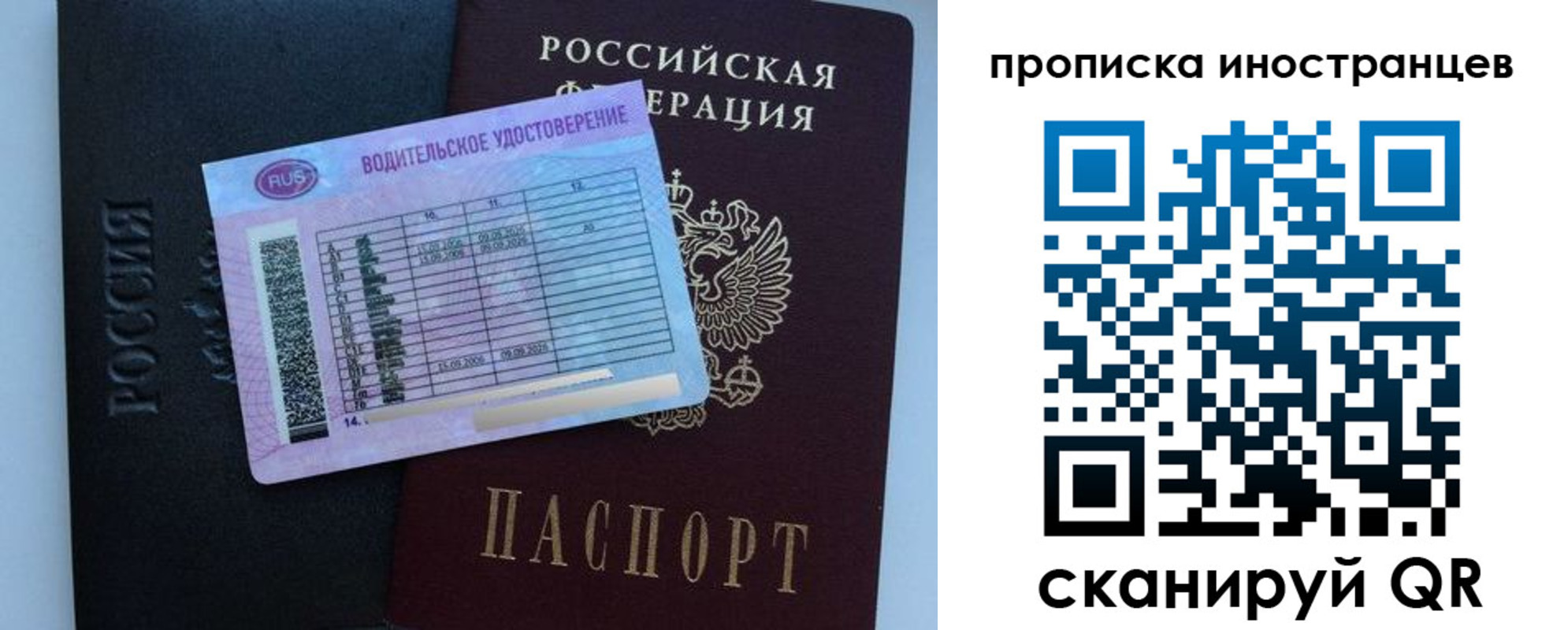 временная регистрация 2025 в Артёмовском