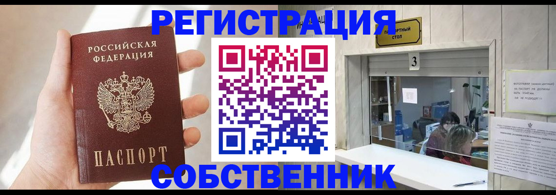 временная регистрация законно в Артёмовском