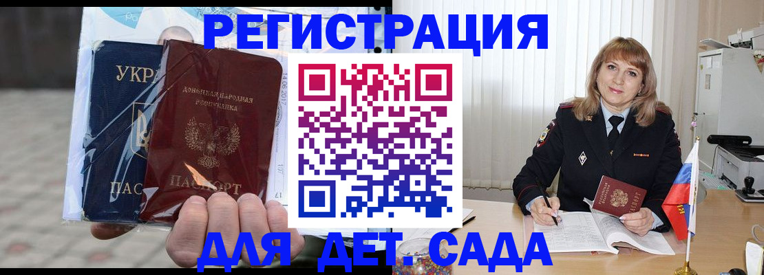 прописка регистрация в Артёмовском