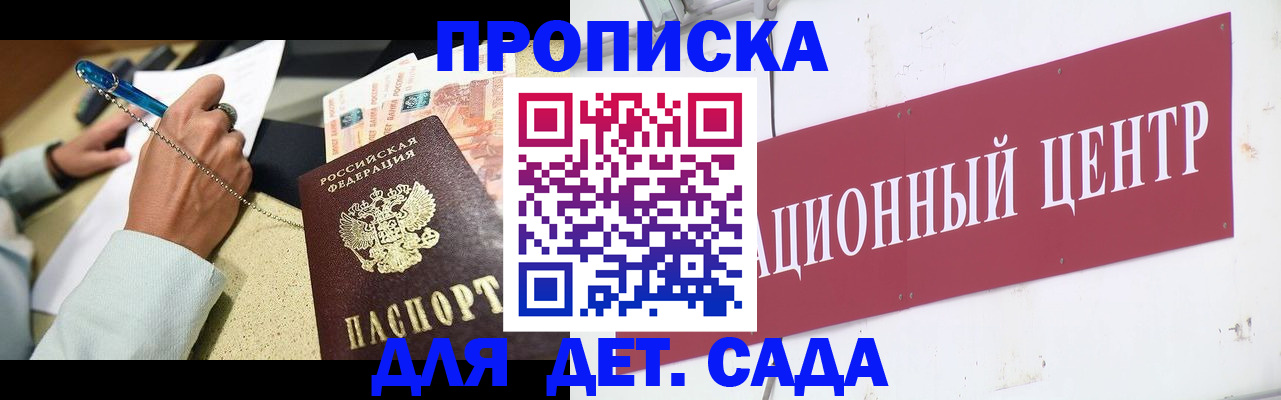 прописка штамп в Артёмовском