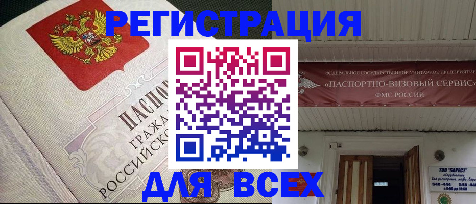найти адрес прописки в Артёмовском