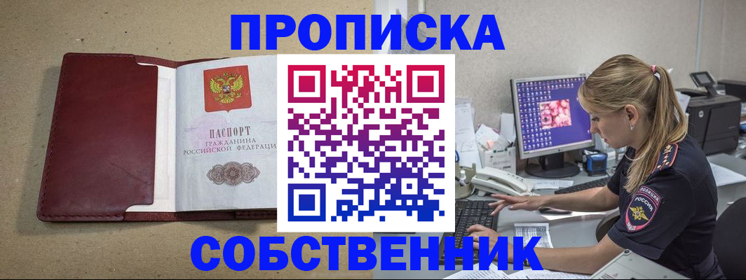 временная регистрация гарантия в Артёмовском