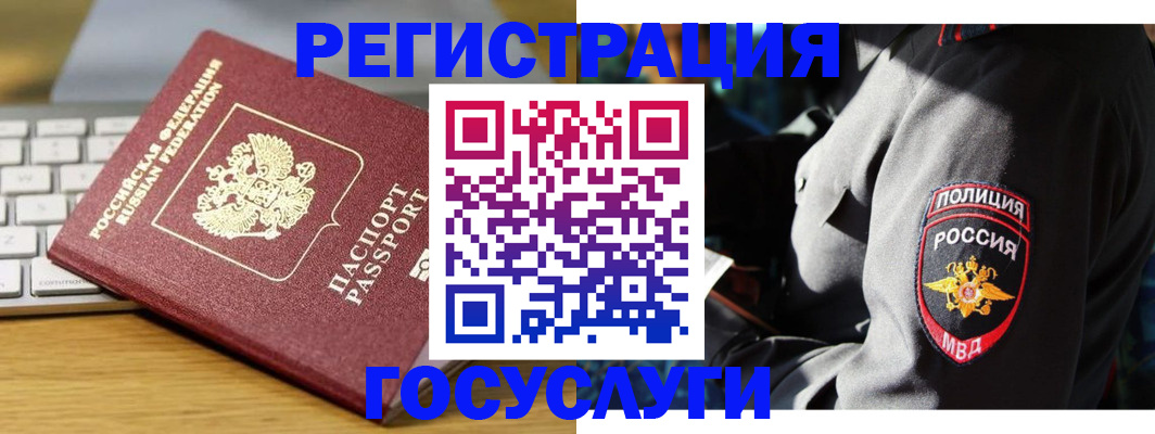 прописка гарантия в Артёмовском