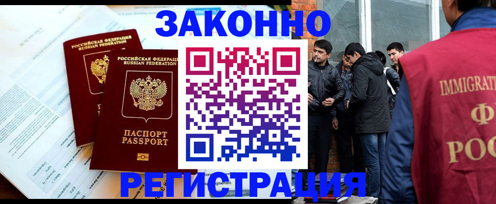 прописка в Артёмовском