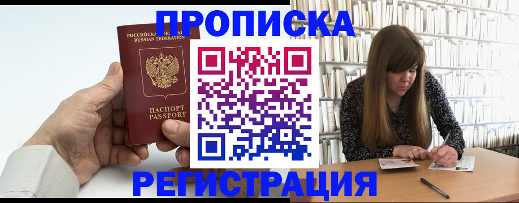 прописка в квартире в Артёмовском
