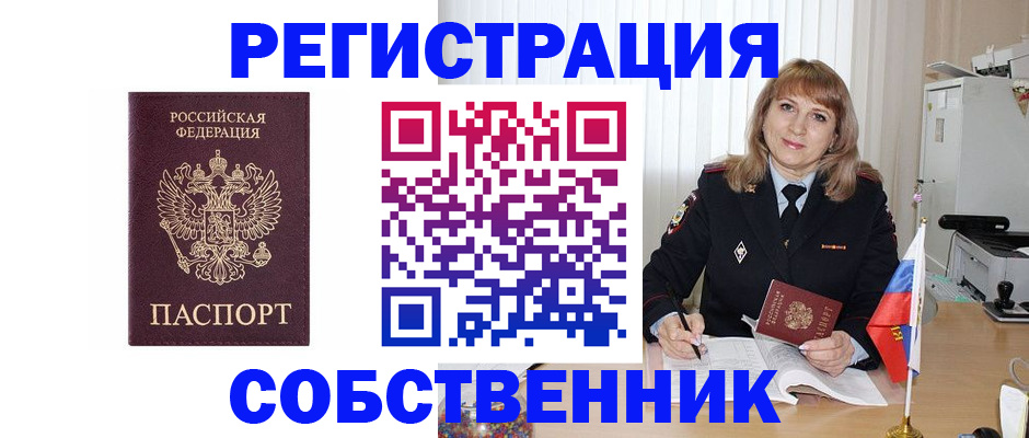 прописка поиск в Артёмовском