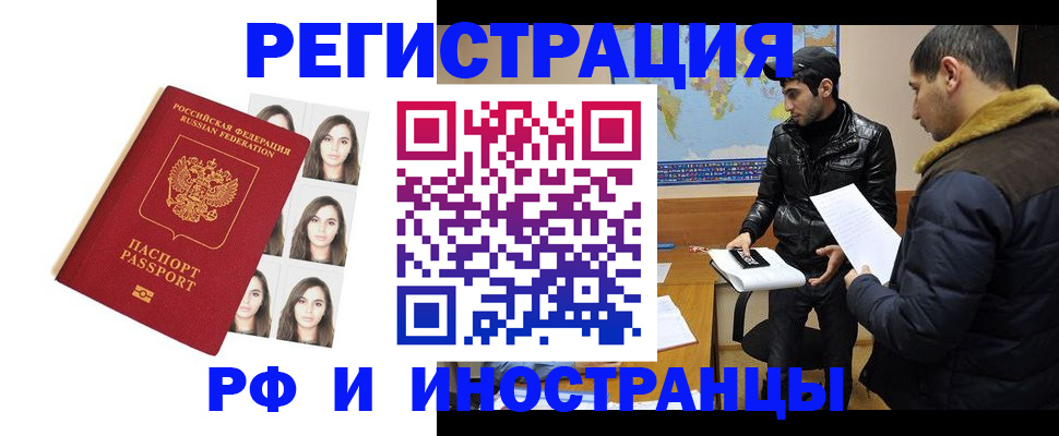 временная прописка в Артёмовском