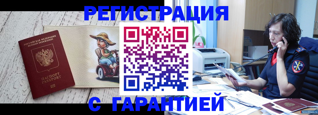 регистрация для школы в Артёмовском