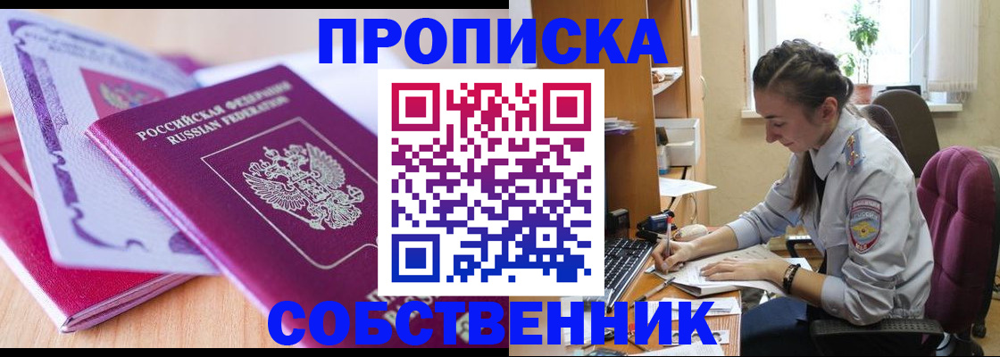прописка паспорт в Артёмовском