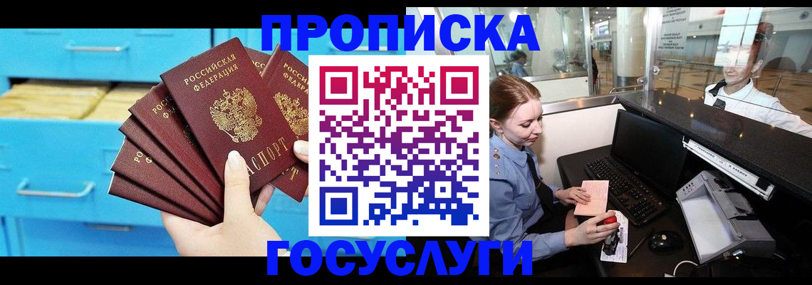 прописка в квартире в Артёмовском